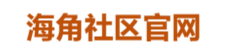 海角网页版